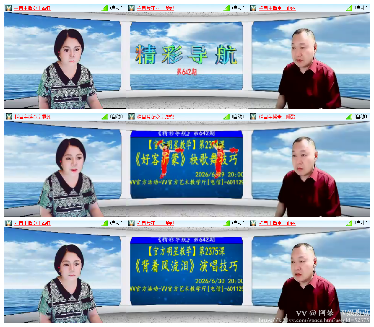 阿呆🎤V娱热点