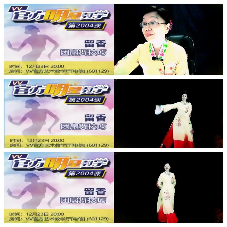 安然🎤V娱热点