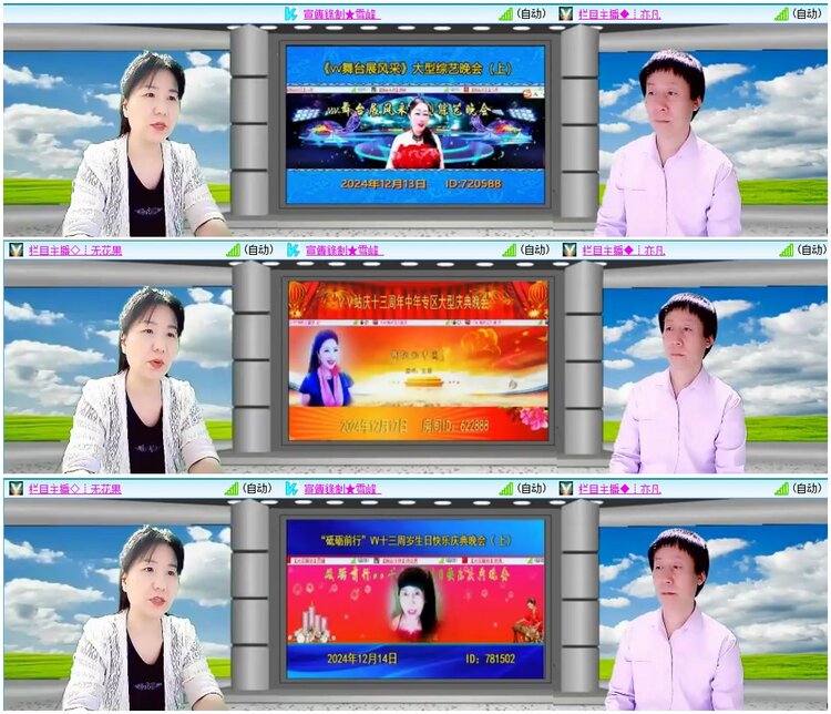 漂泊🎤V娱热点