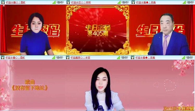 梅香🎤V娱热点