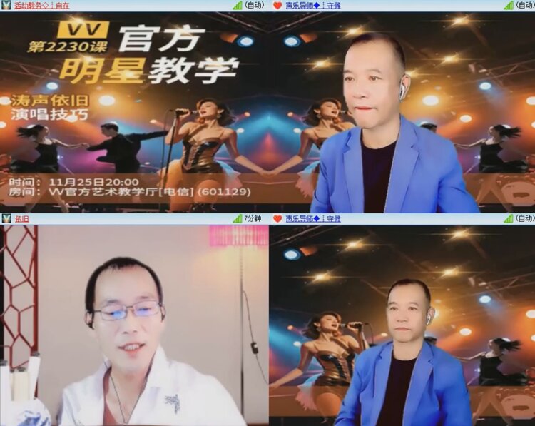 落雪🎤V娱热点