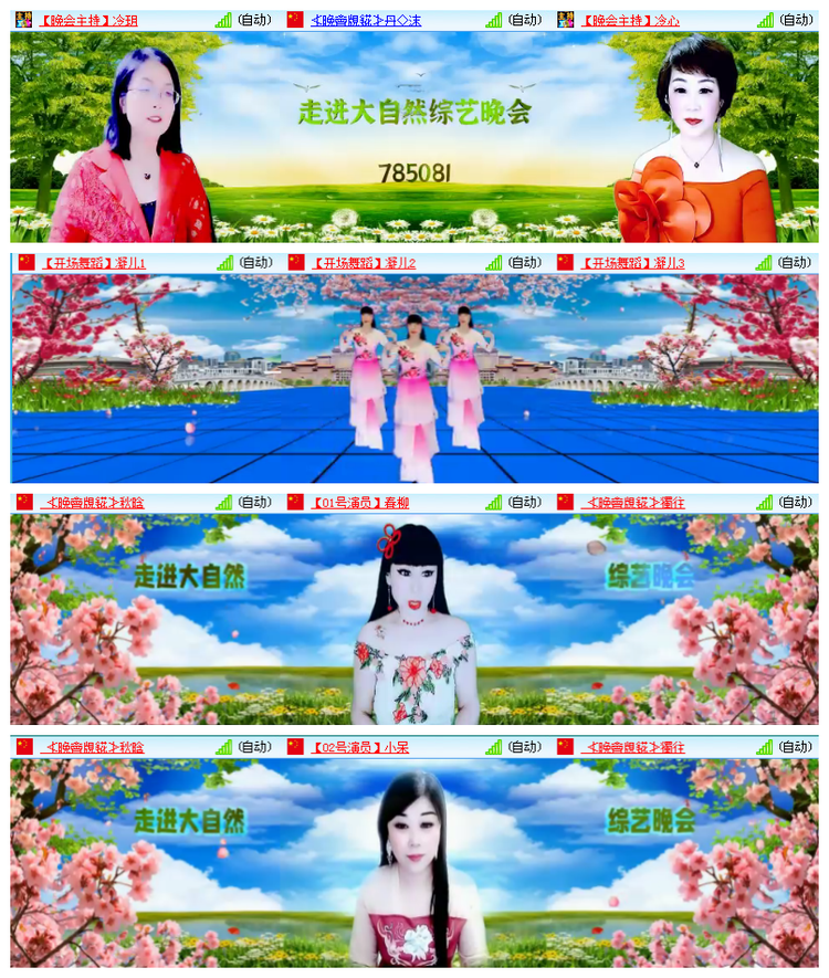 雪儿🎤V娱热点