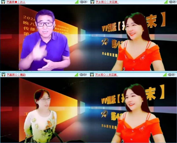 航航🎤V娱热点