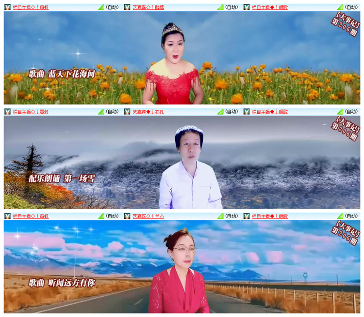 飘雪🎤V娱热点