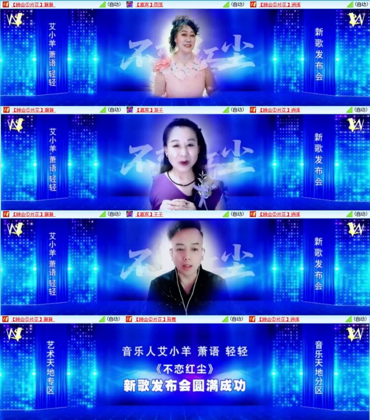 芯薇🎤V娱热点