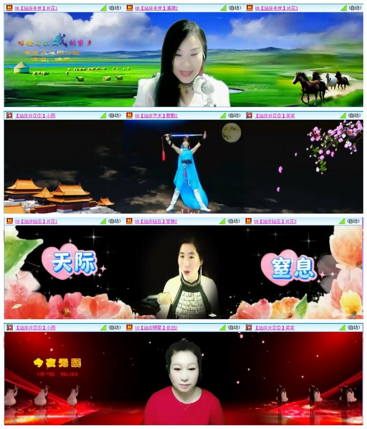 凡人🎤V娱热点