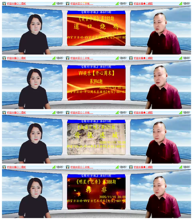 雪儿🎤V娱热点