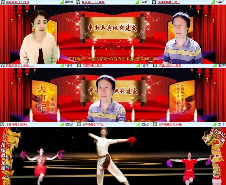 安然🎤V娱热点