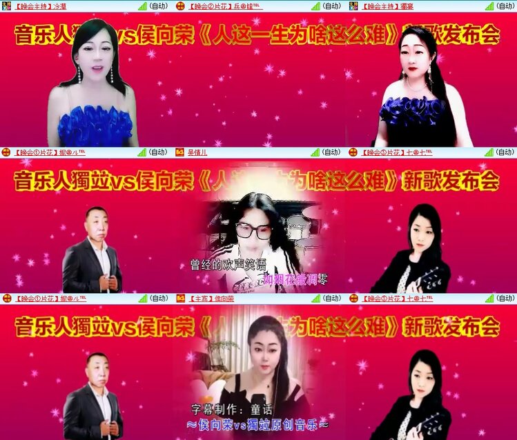安然🎤V娱热点