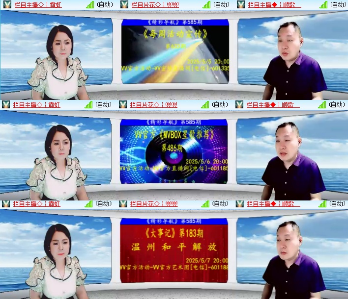 海燕🎤V娱热点