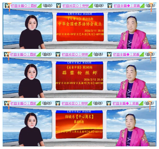 小路🎤V娱热点