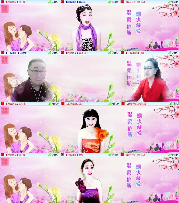 梅香🎤V娱热点