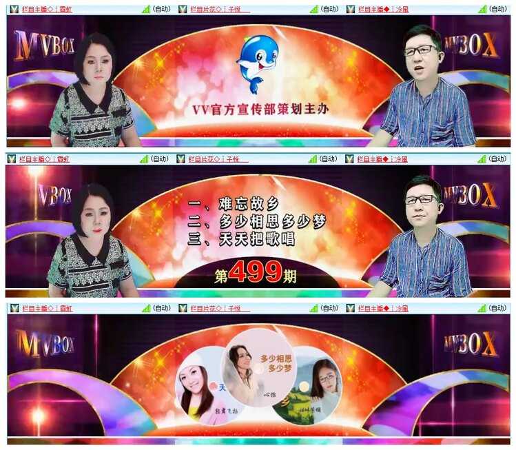 惜缘🎤V娱热点