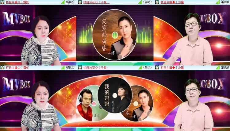梅香🎤V娱热点