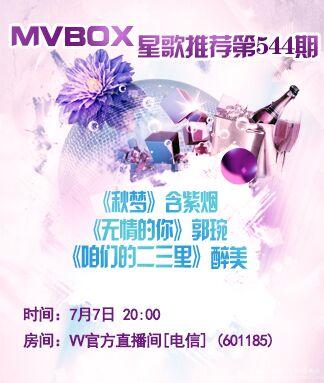 纳兰＿🎤V娱热点