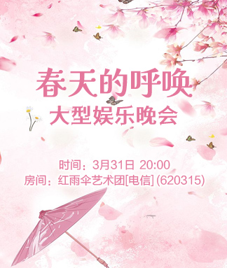 岩岩🎤V娱热点