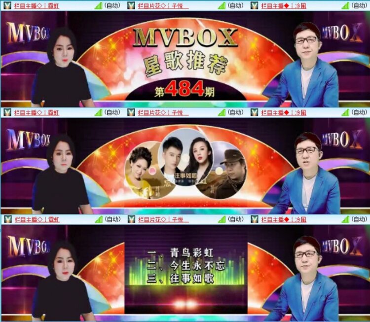 苏苏🎤V娱热点