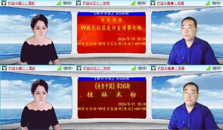 飞沙🎤V娱热点