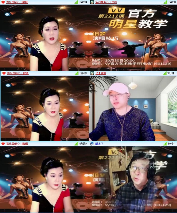 航航🎤V娱热点