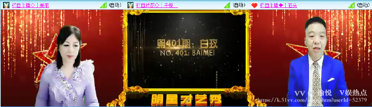 愉悦🎤V娱热点