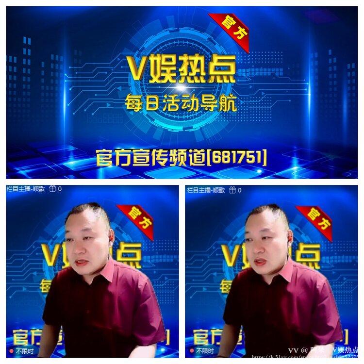 阿呆🎤V娱热点