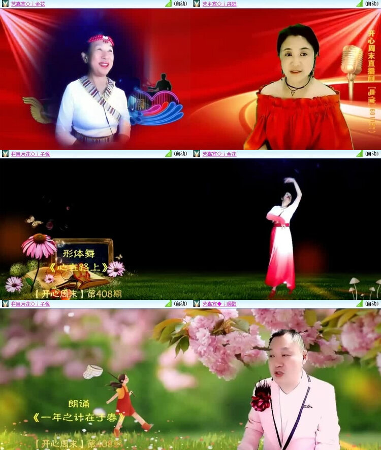 风景🎤V娱热点