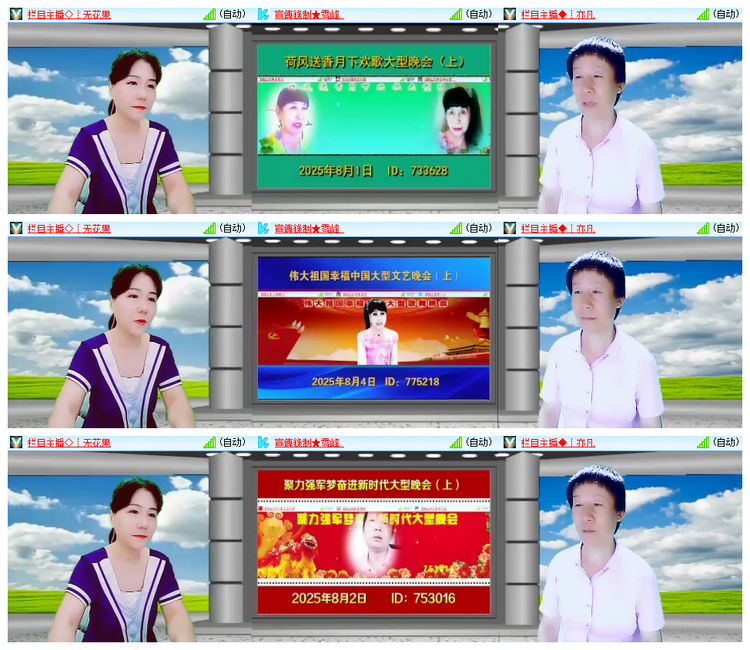 雪儿🎤V娱热点