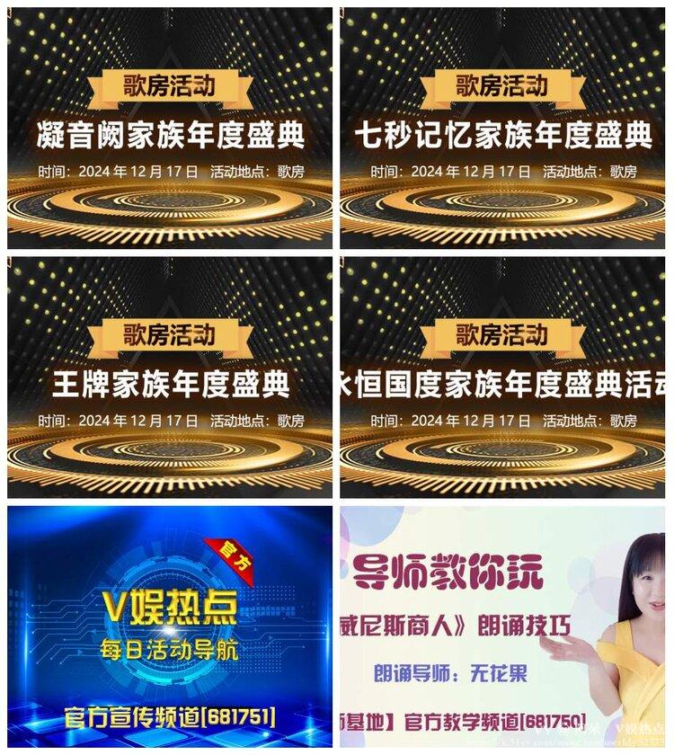 阿呆🎤V娱热点