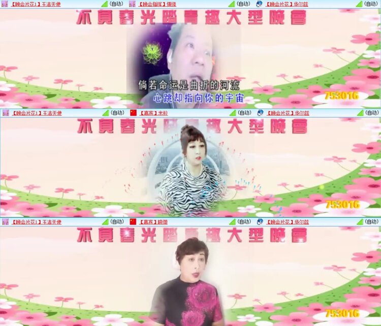 芯薇🎤V娱热点