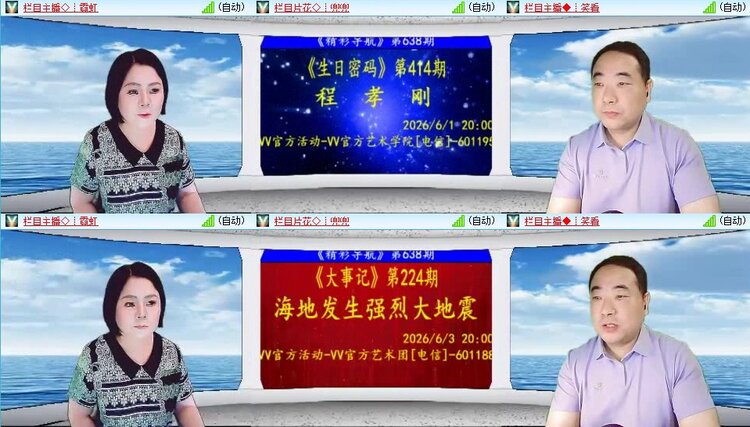 曾经🎤V娱热点