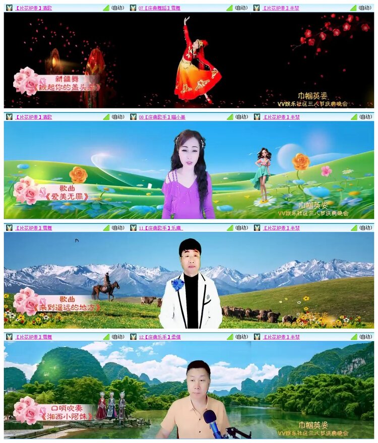 凡人🎤V娱热点