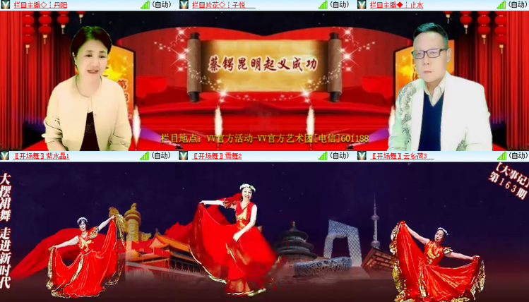 芯薇🎤V娱热点