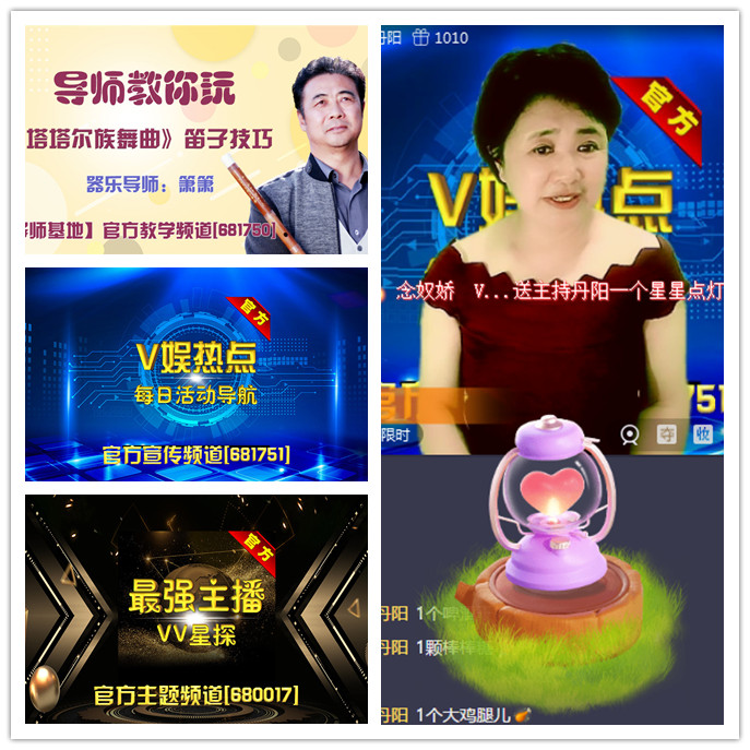 听云🎤V娱热点