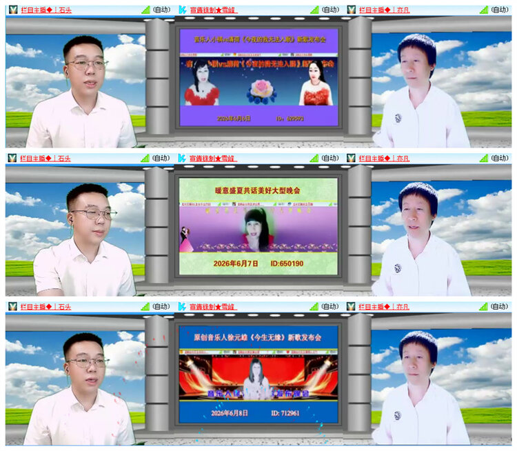 听云🎤V娱热点