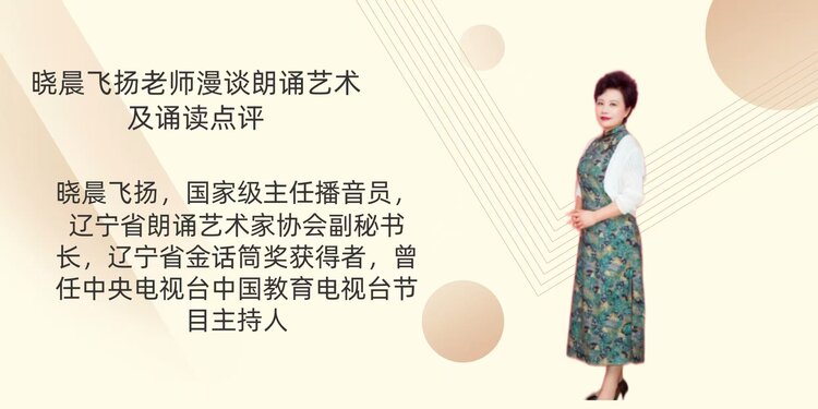 【朗诵艺术】影儿