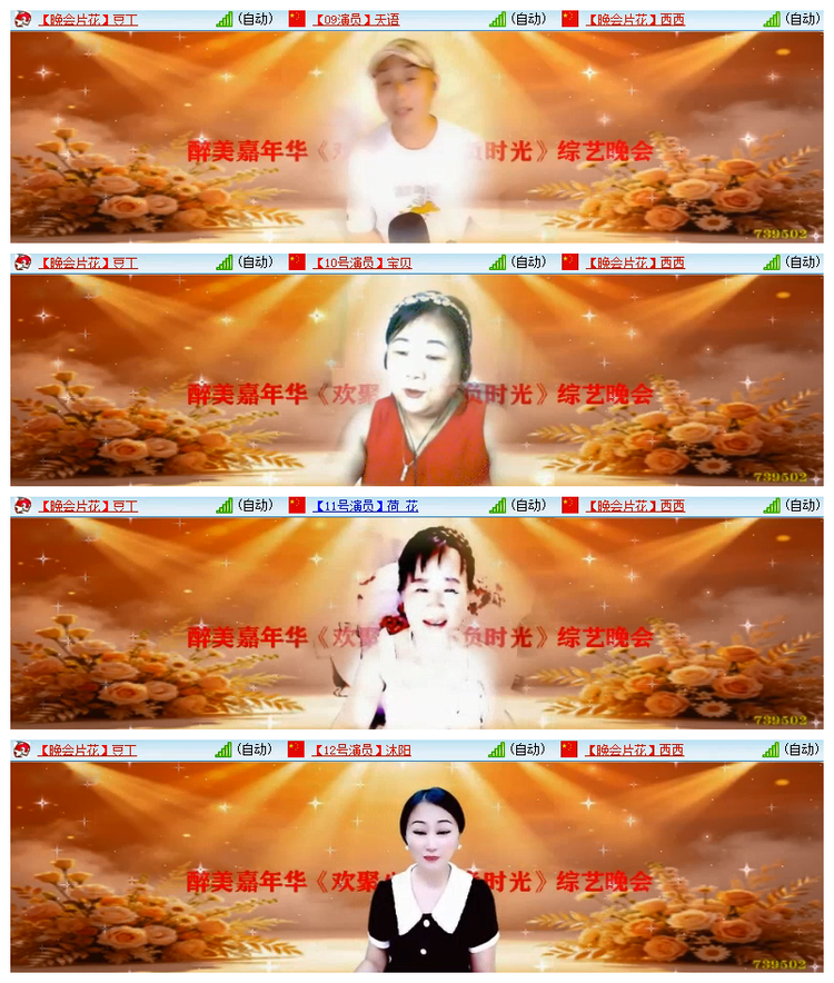 雪儿🎤V娱热点
