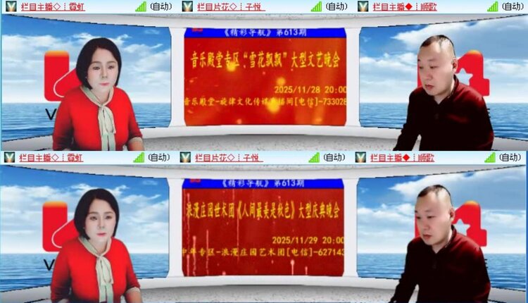 航航🎤V娱热点