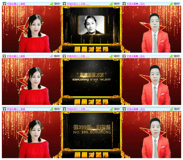 听云🎤V娱热点