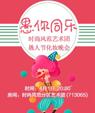 思点🎤V娱热点