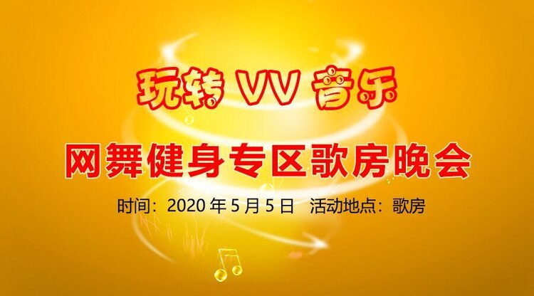 愉悦🎤V娱热点