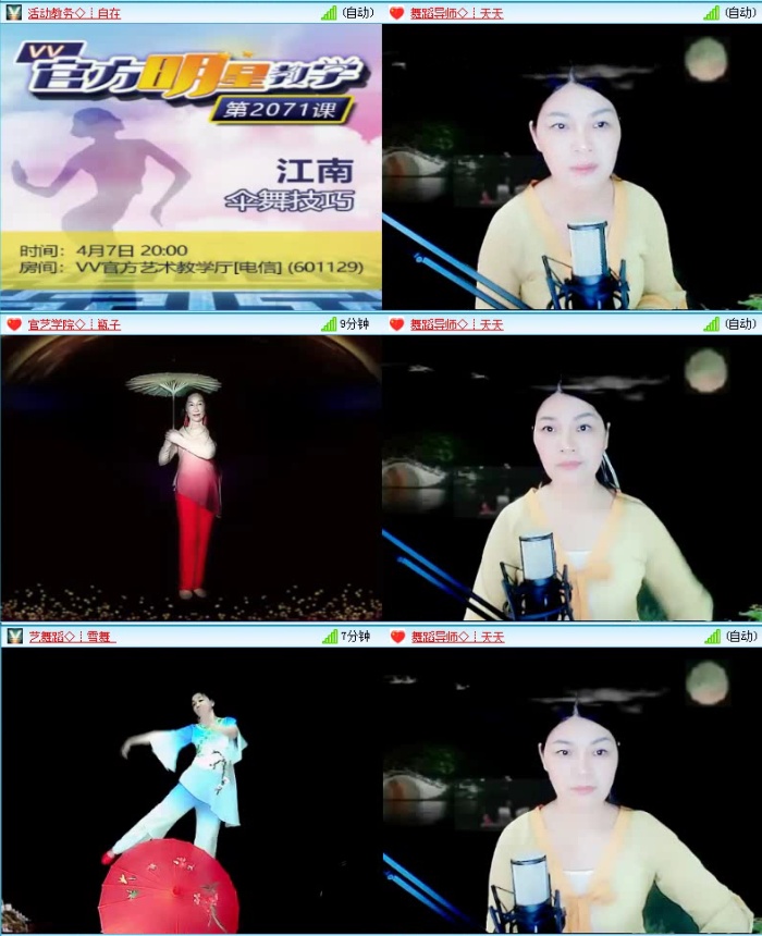 飞沙🎤V娱热点