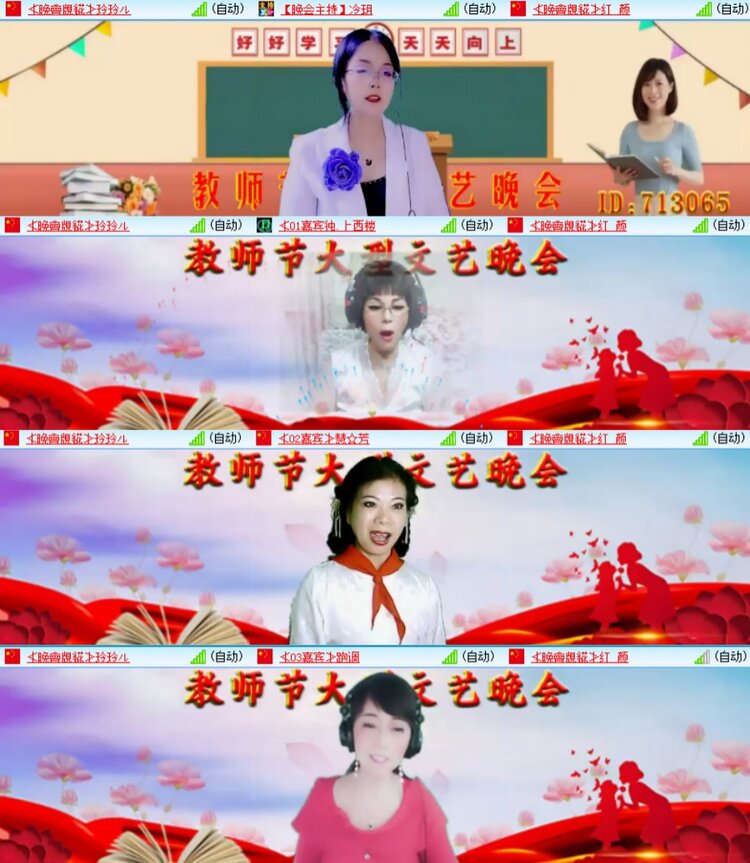 梅香🎤V娱热点