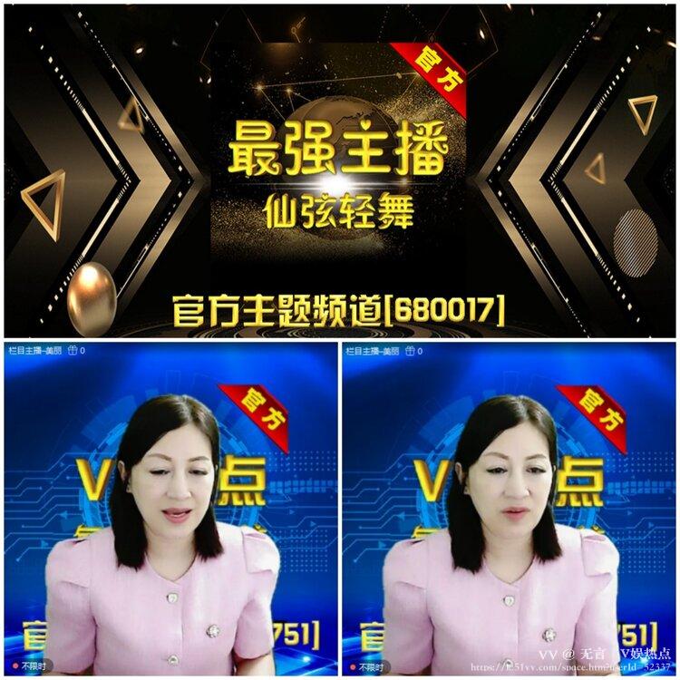 无言🎤V娱热点