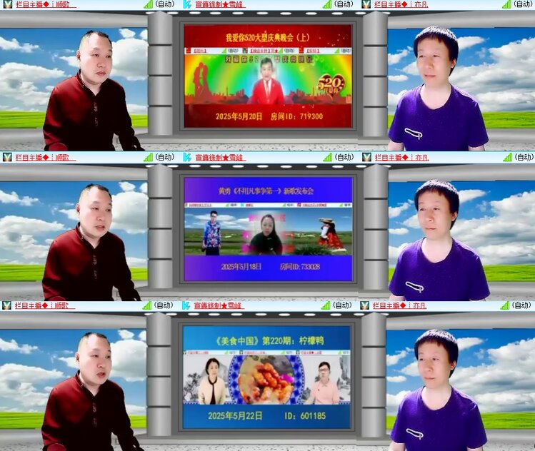 安然🎤V娱热点