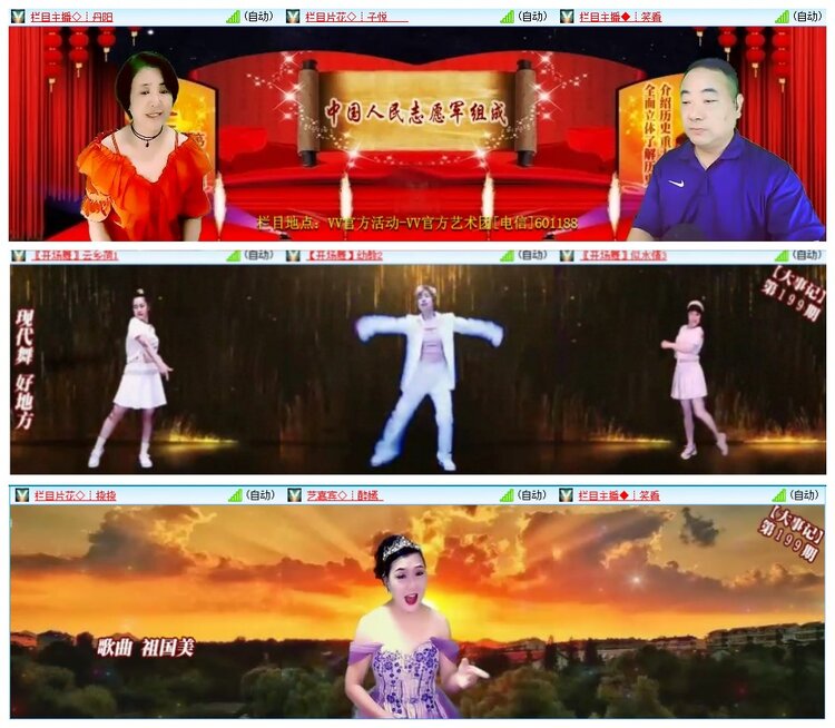 惜缘🎤V娱热点