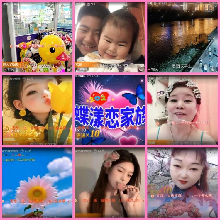 惜缘🎤V娱热点