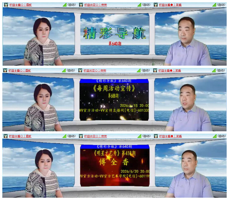 若雨🎤V娱热点
