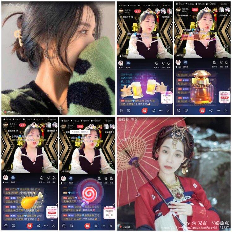 无言🎤V娱热点