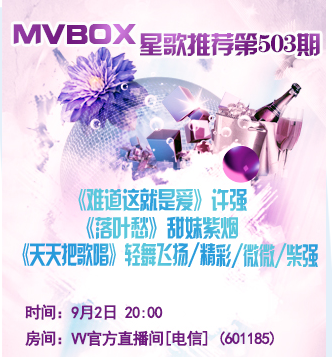 流云🎤V娱热点