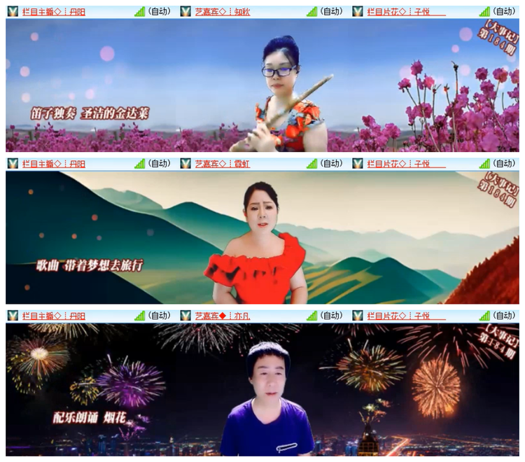 飘雪🎤V娱热点